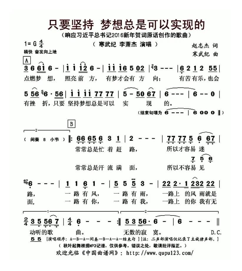 只要坚持 梦想总是可以实现的