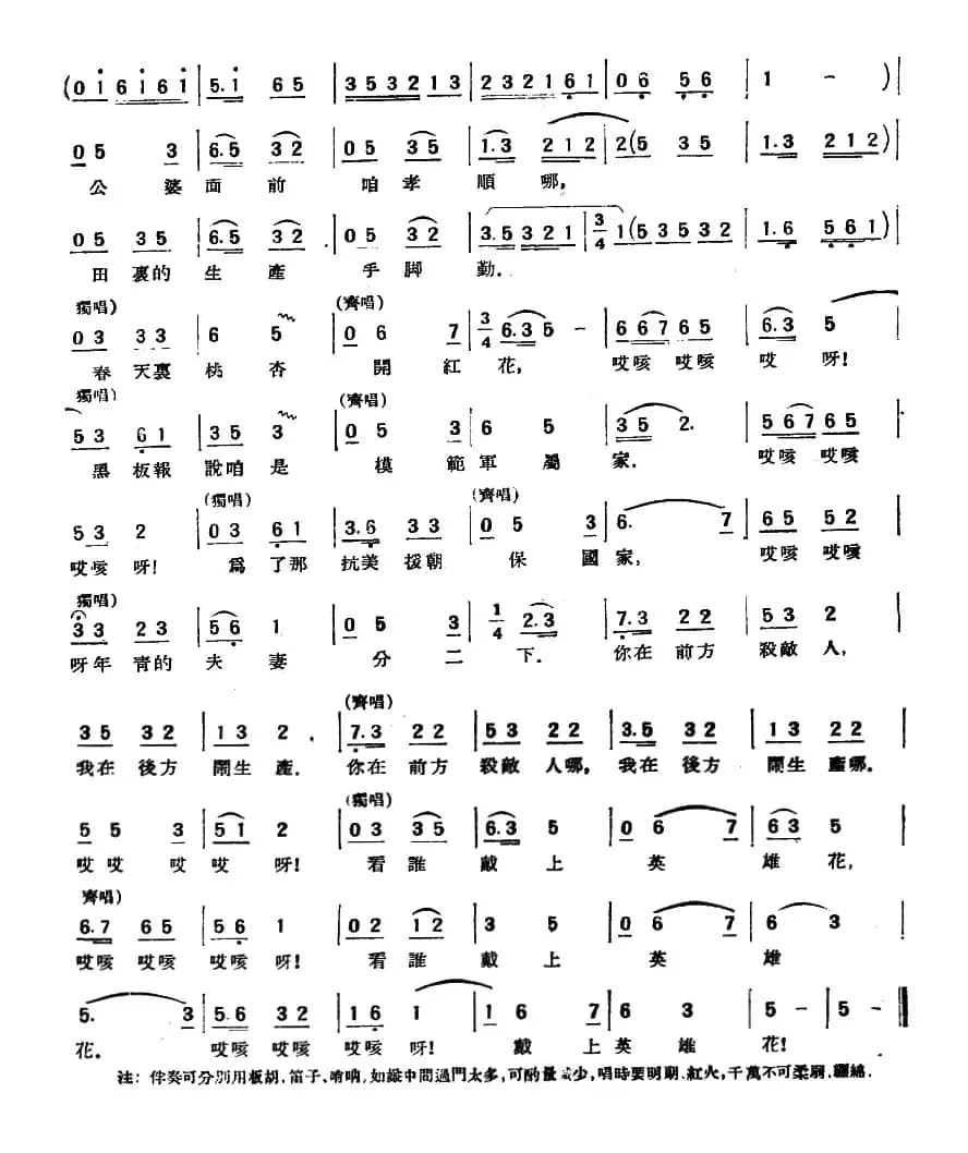 你给他捎个话（萍词 李群曲）