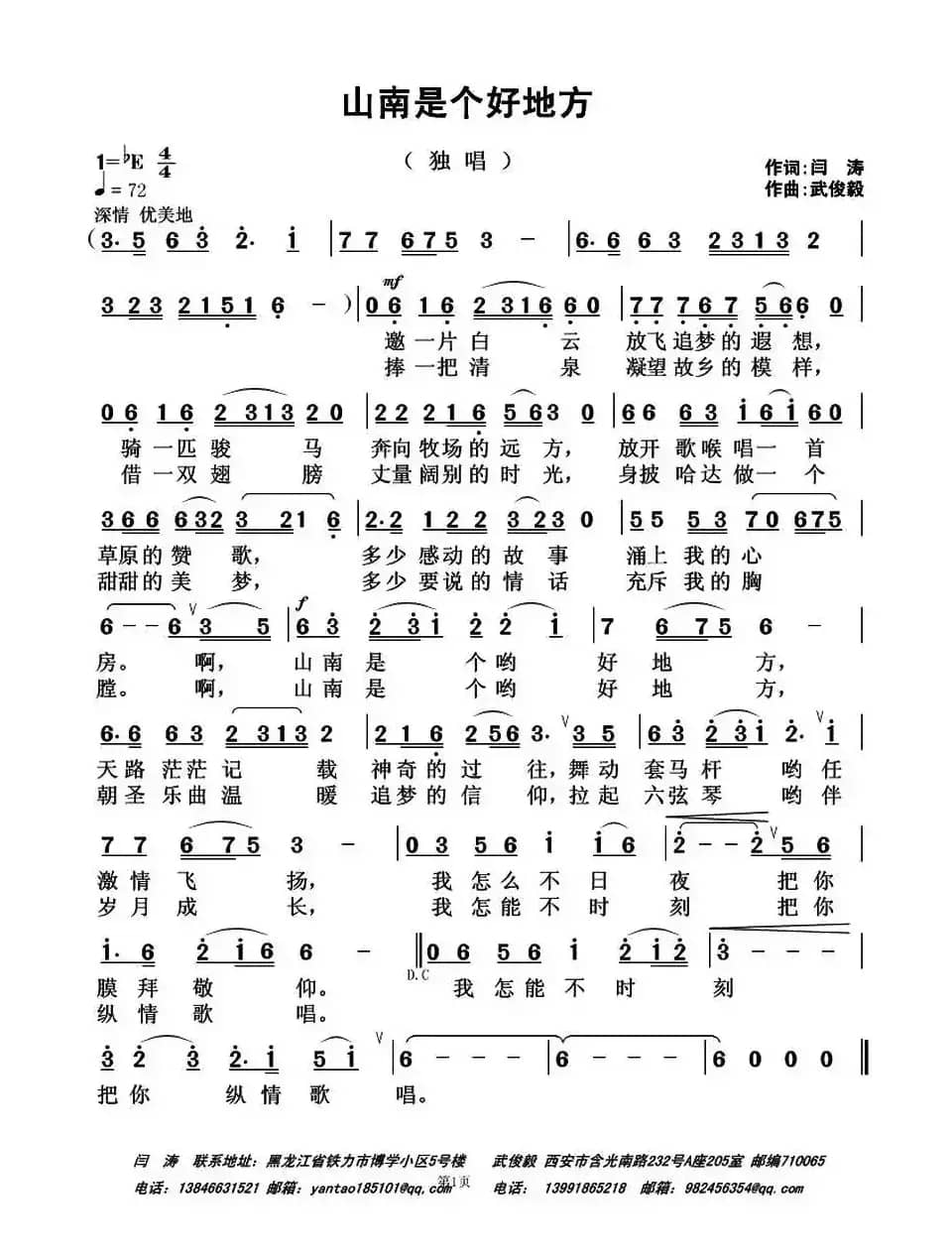 山南是个好地方