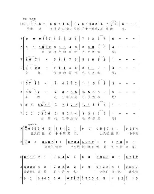 万岁！伟大光荣正确的党