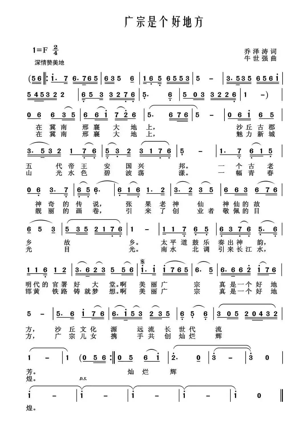 广宗真是个好地方