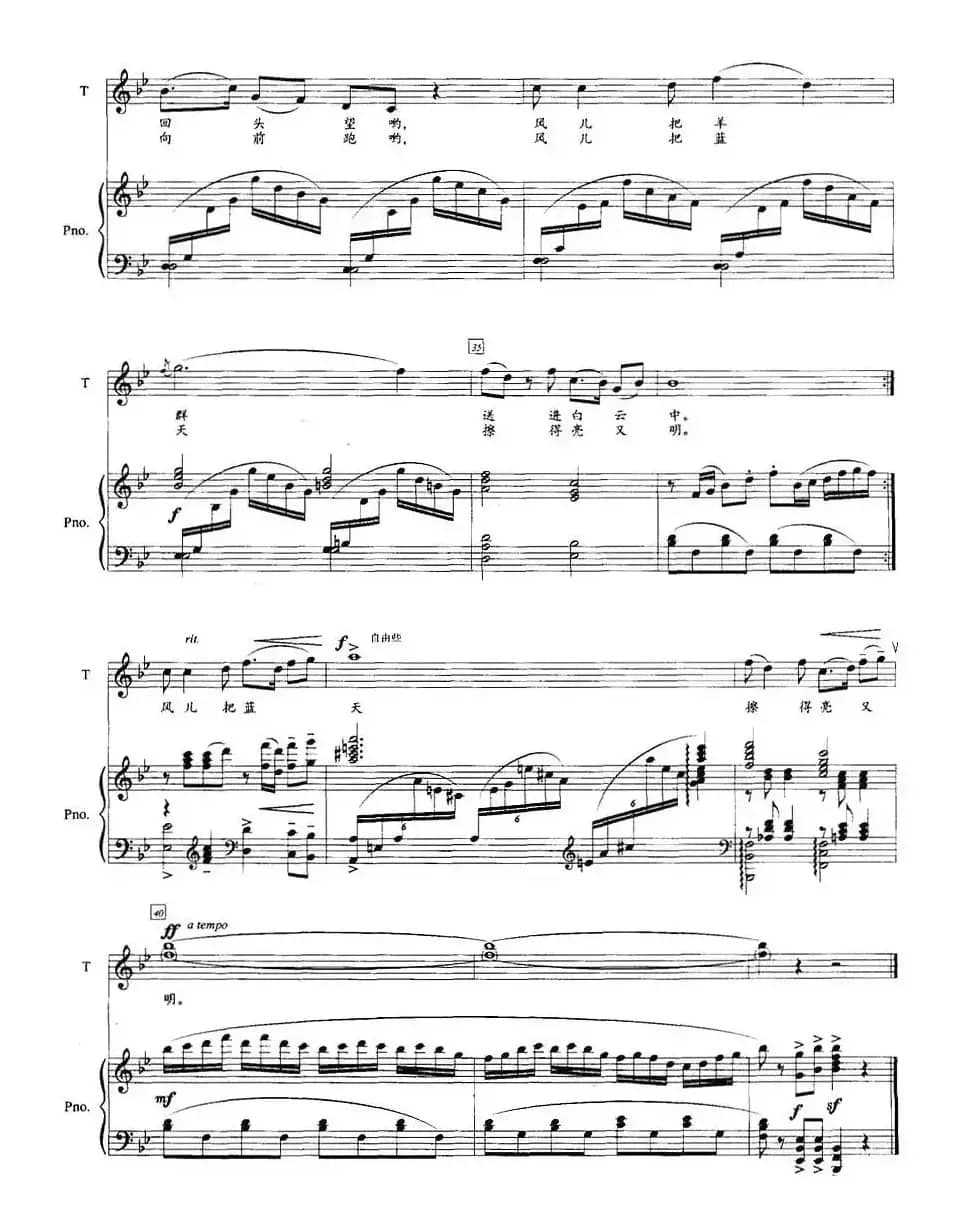 马背上的凤（正谱）