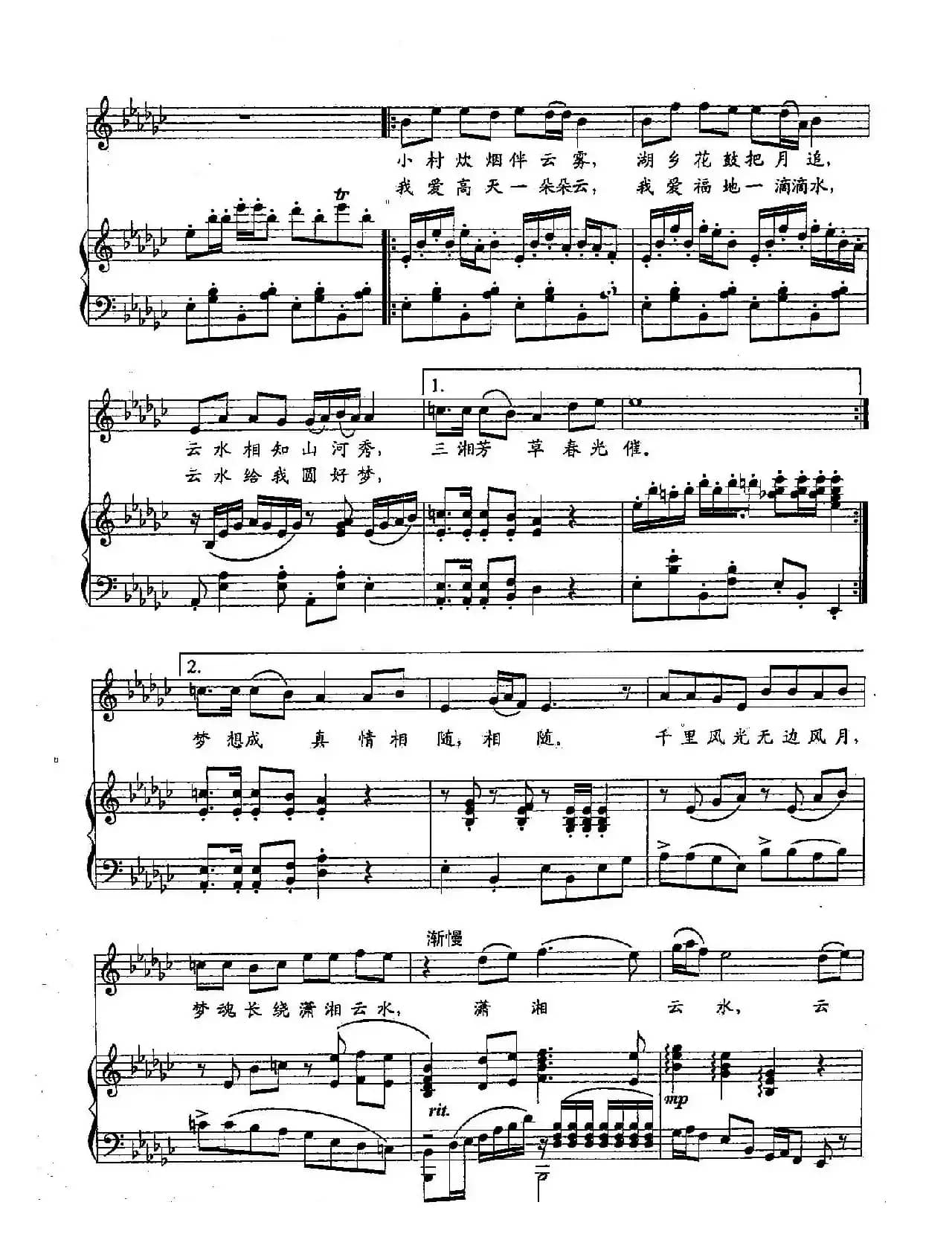 40潇湘云水（双谱）