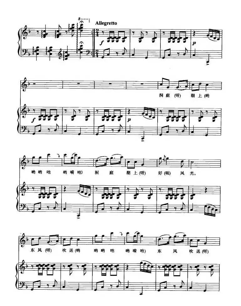 洞庭鱼米乡(正谱)