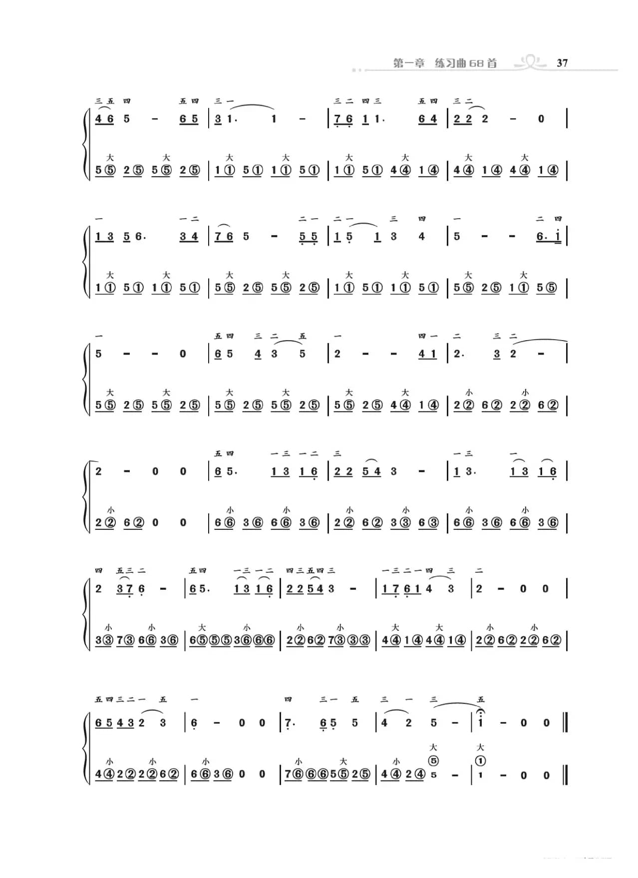 手风琴基础训练（朱国鑫编著）