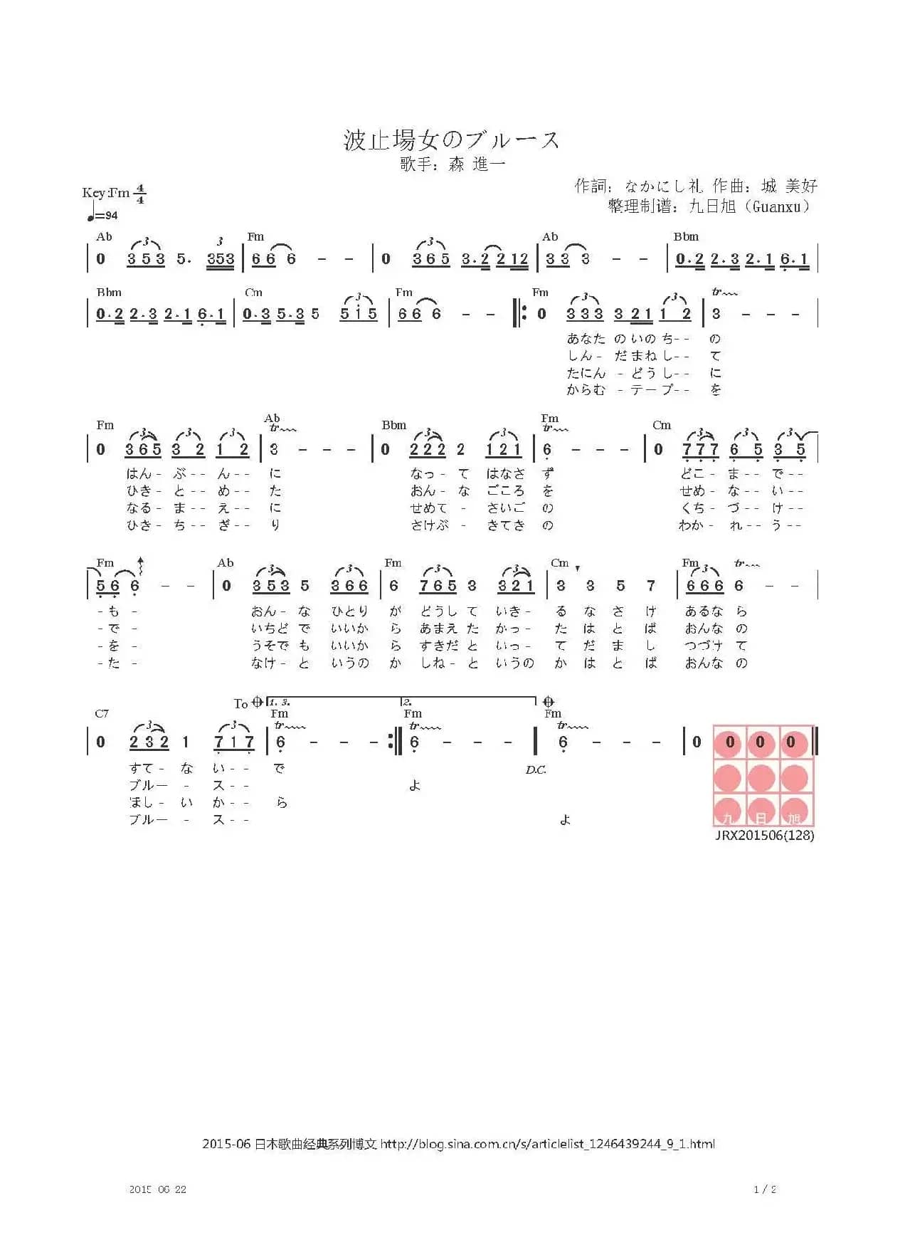 【日】波止場女のブルース（码头女人的布鲁斯）