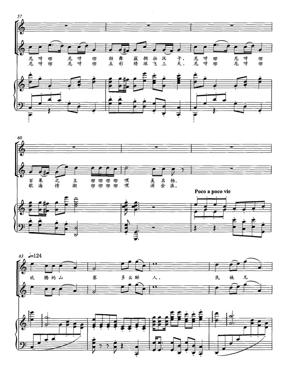 欢腾的山寨（正谱）