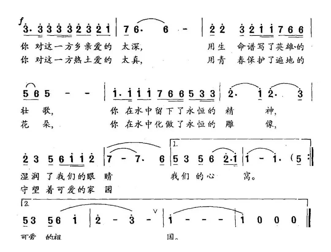水中的怀念（葛逊词 田歌曲）