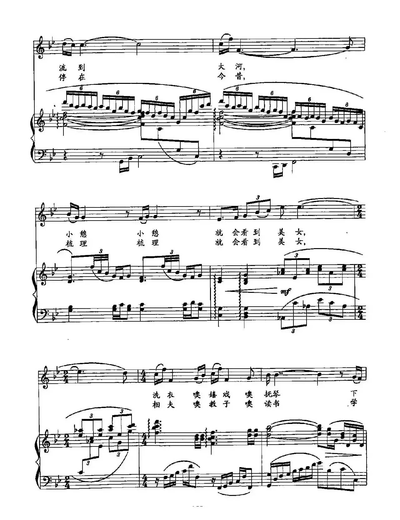 33米脂婆姨（双谱）