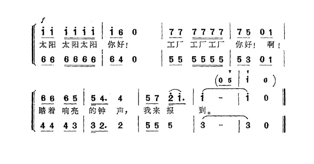 报到（李严 词 智树春曲）