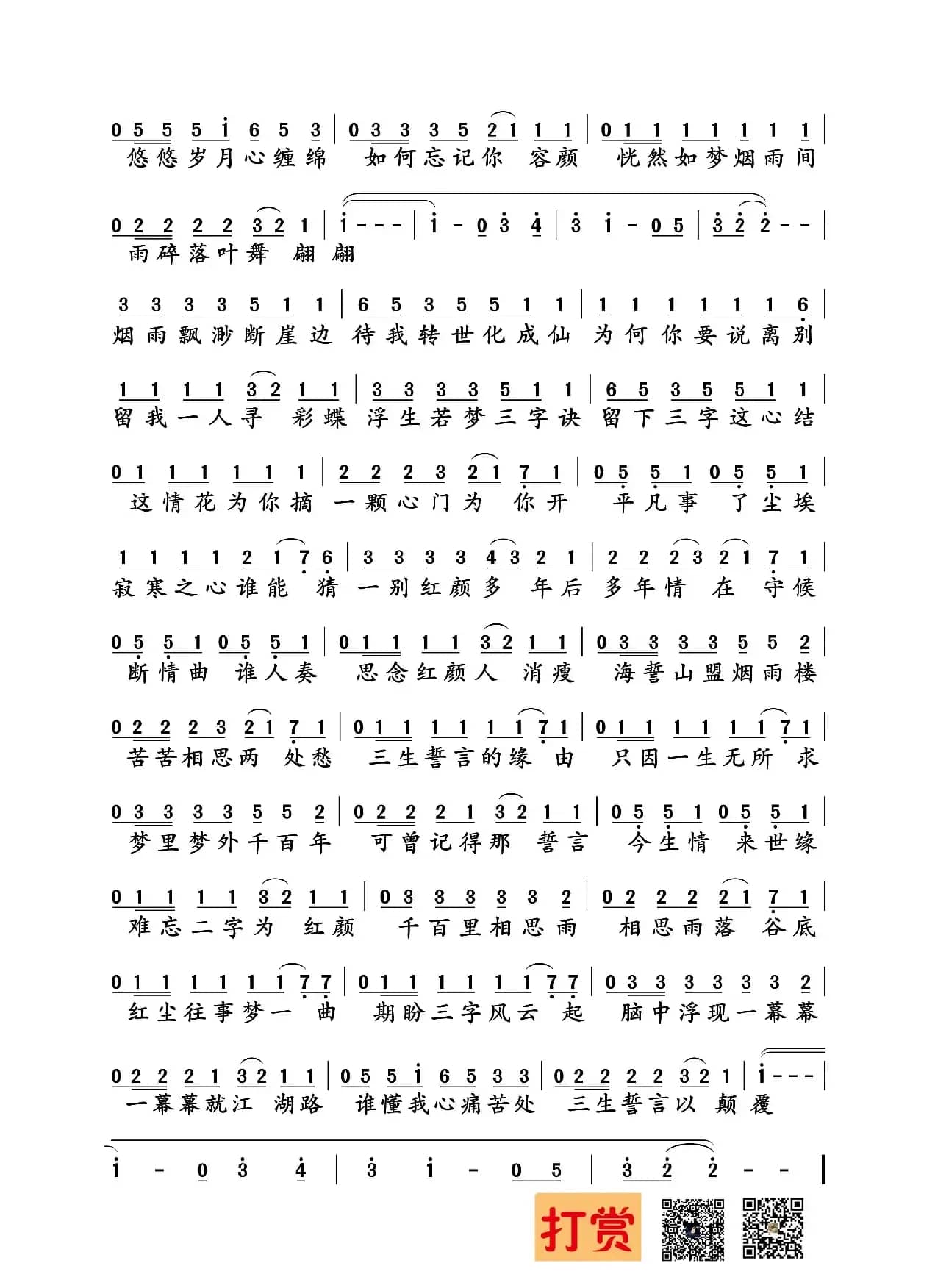 一人饮酒醉（沈雨萱）