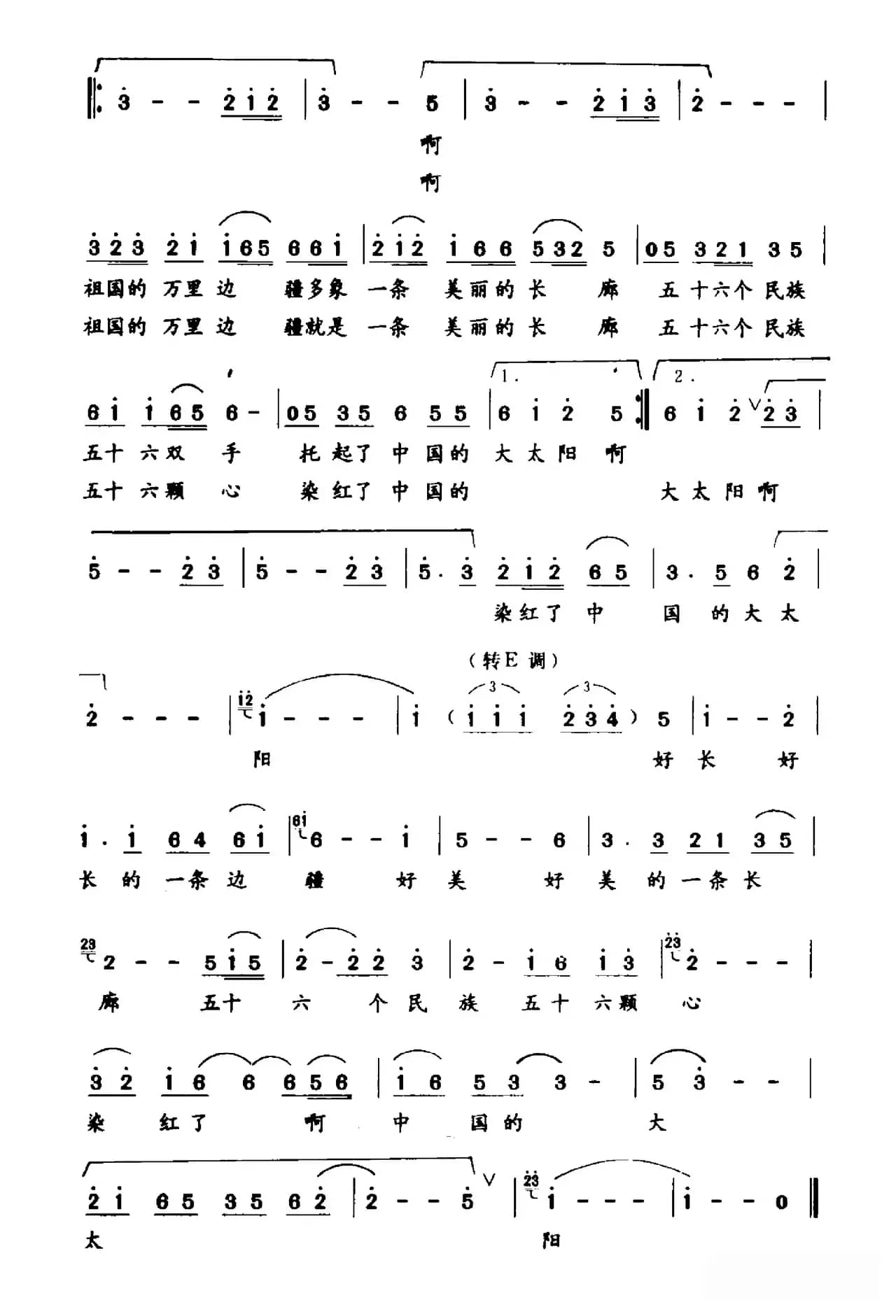 祖国的边疆 美丽的长廊