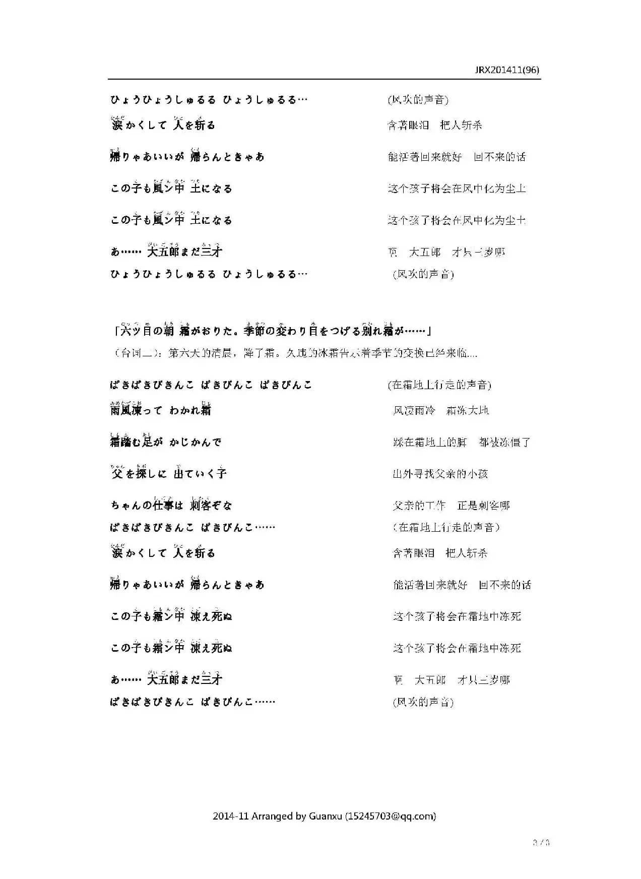 【日】子連れ狼（带子雄狼）