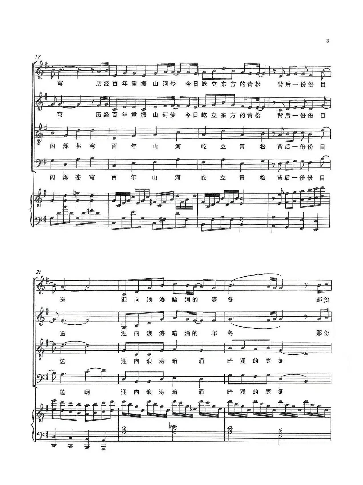 繁星璀璨的天空（线谱）