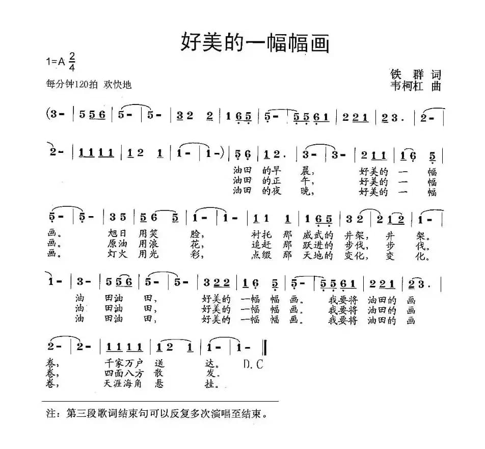 好美的一幅幅画