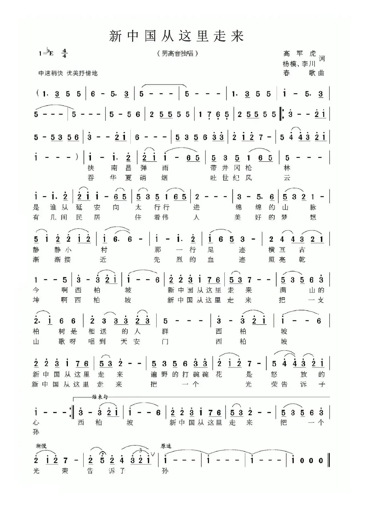 新中国从这里走来