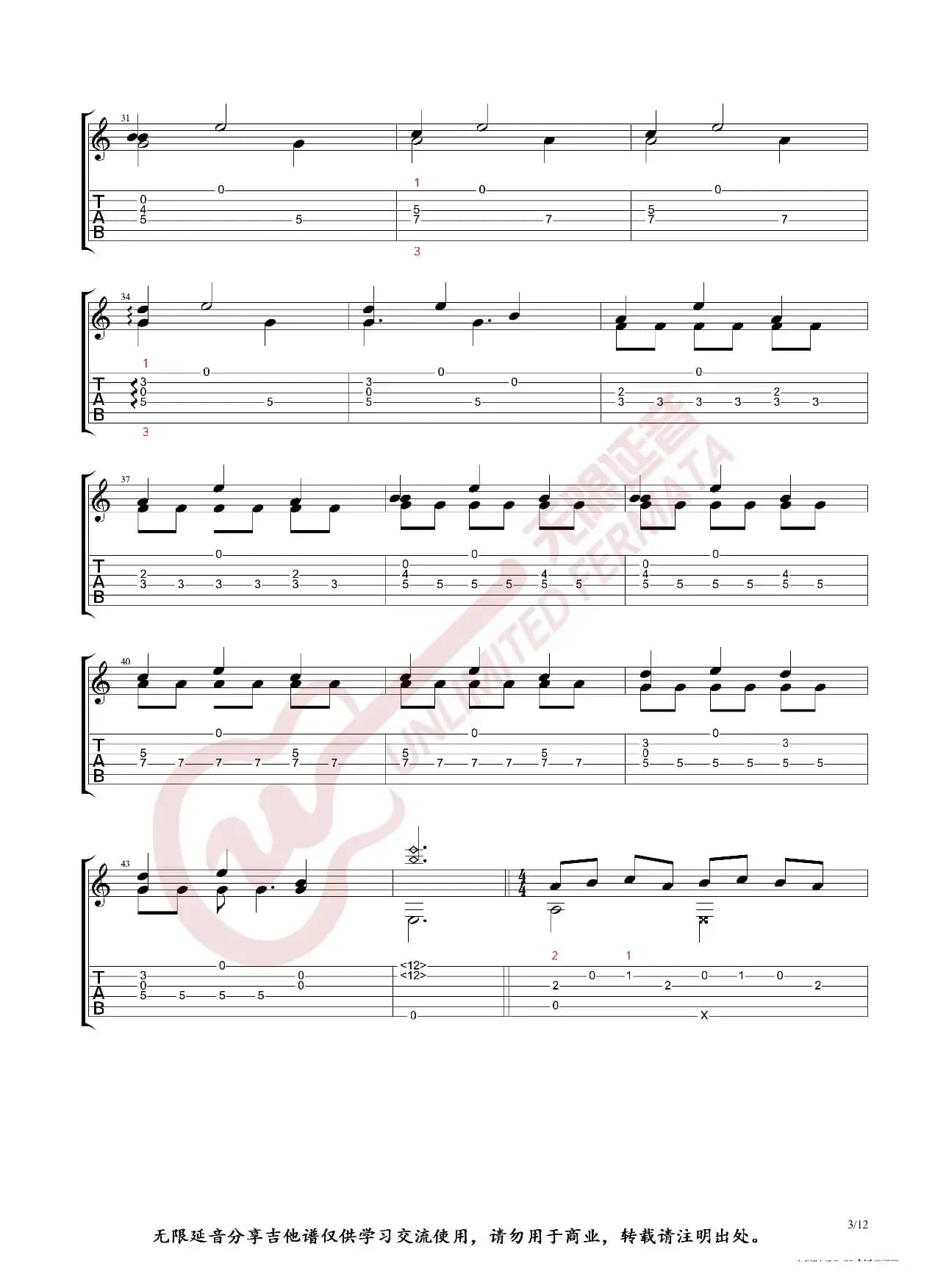 ErioNareth 星际穿越 指弹吉他谱