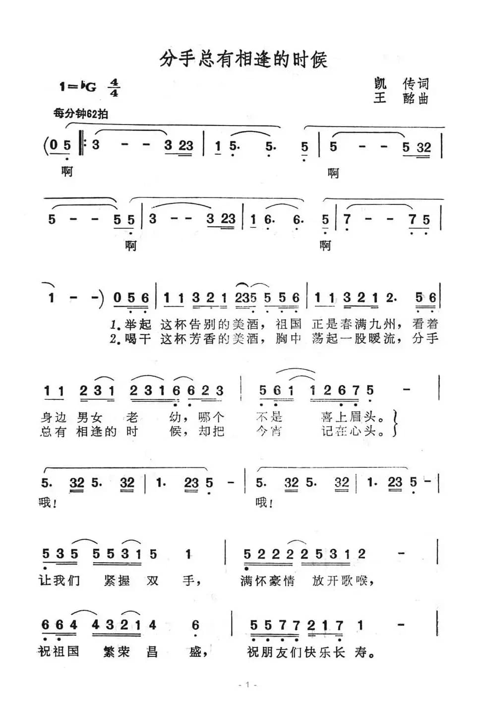 分手总有相逢的时候