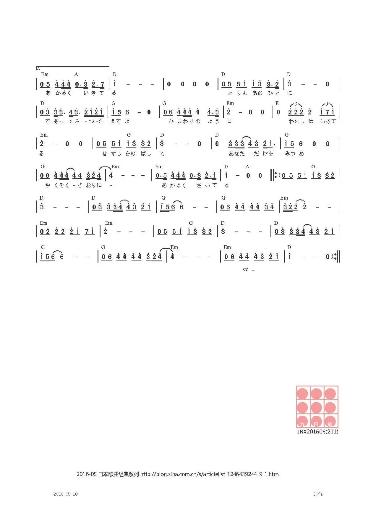 【日】ひまわり（向日葵）