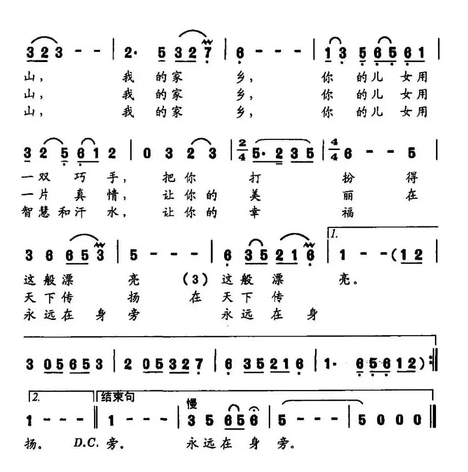 可爱的鞍山，我的家乡