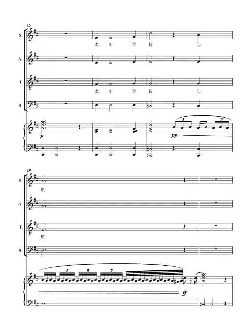 天安门太阳的广场合唱谱（混声四部）