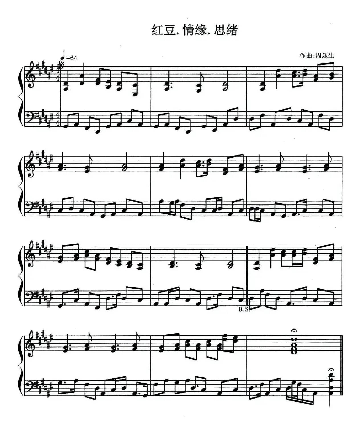 红豆.情缘.思绪（钢琴小品）