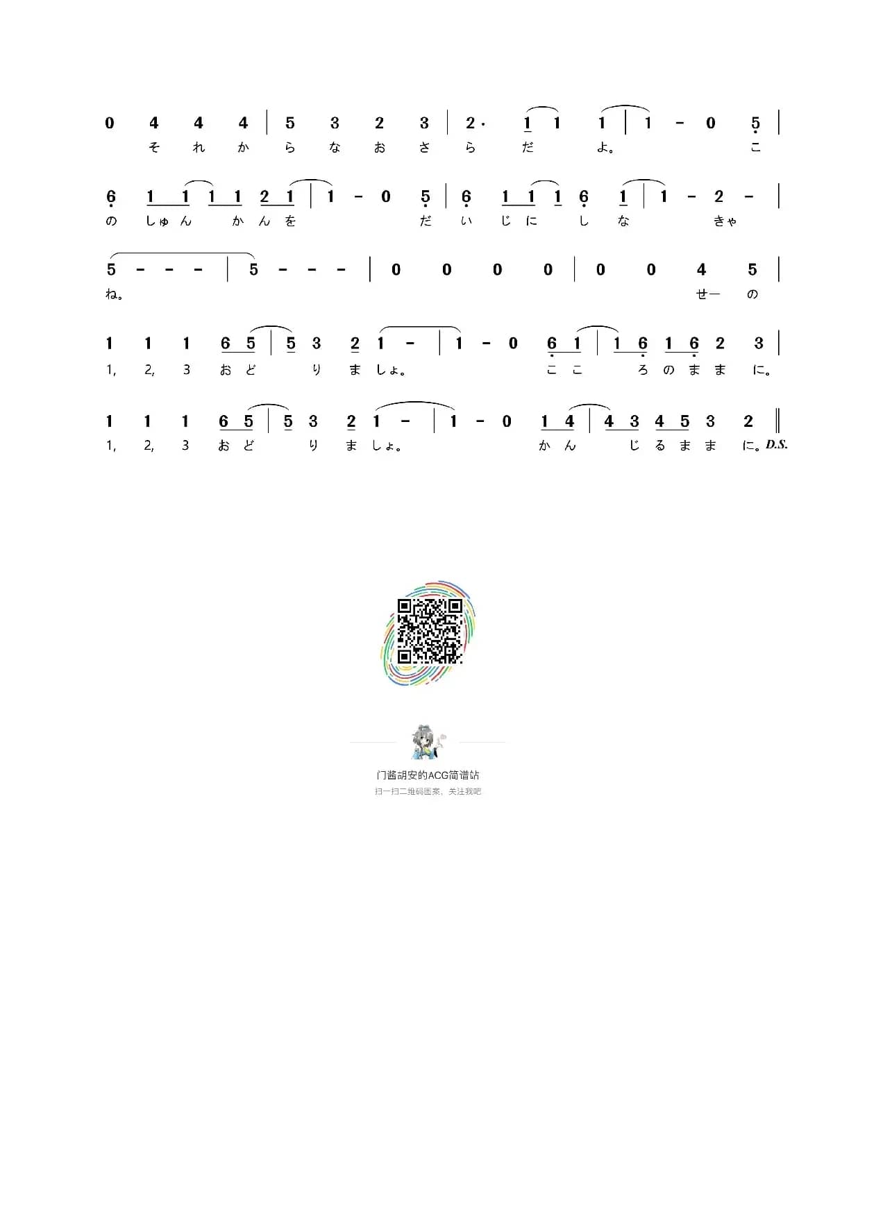 うまるん体操（动画片《干物妹！小埋R》片尾曲）