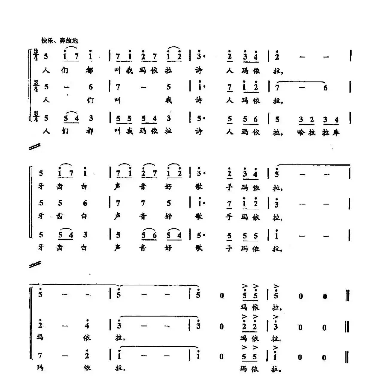 ​39玛依拉的随想（双谱）