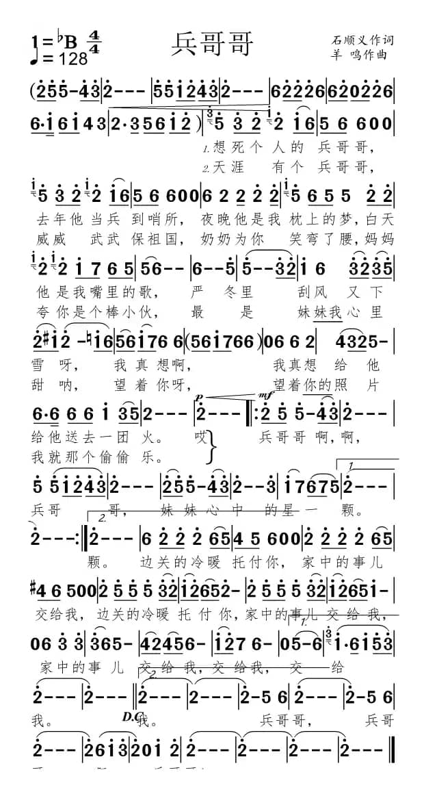 兵哥哥（适合手机）