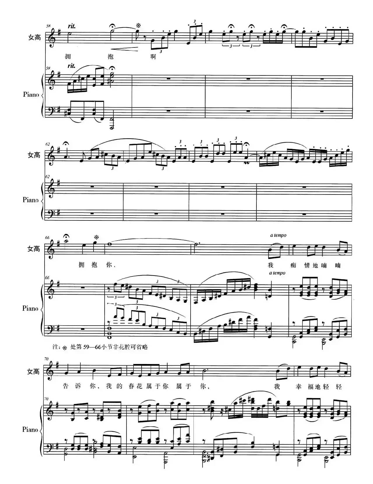 祝福你（徐增华词 龚富艺曲、正谱）