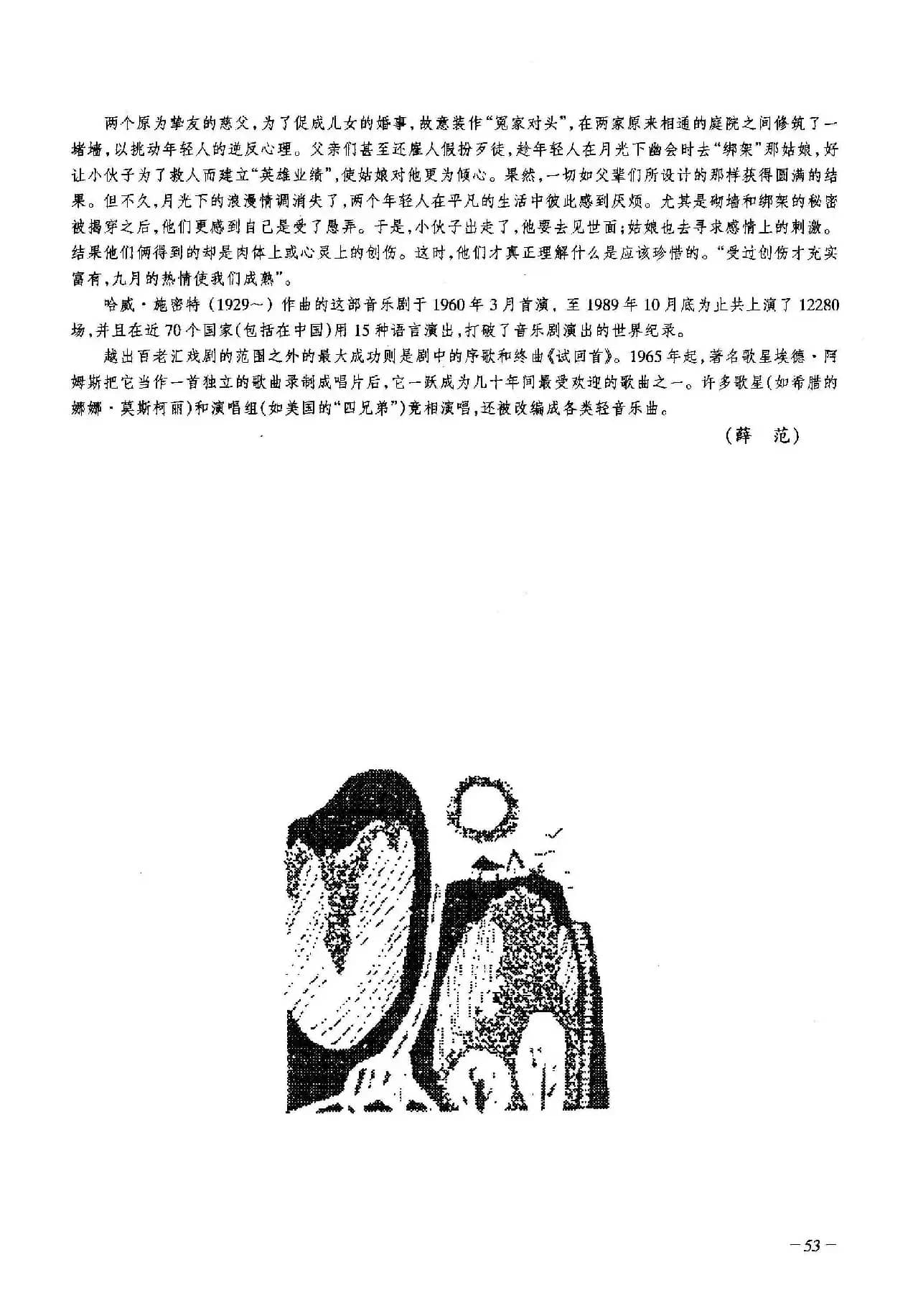 试回首（合唱）