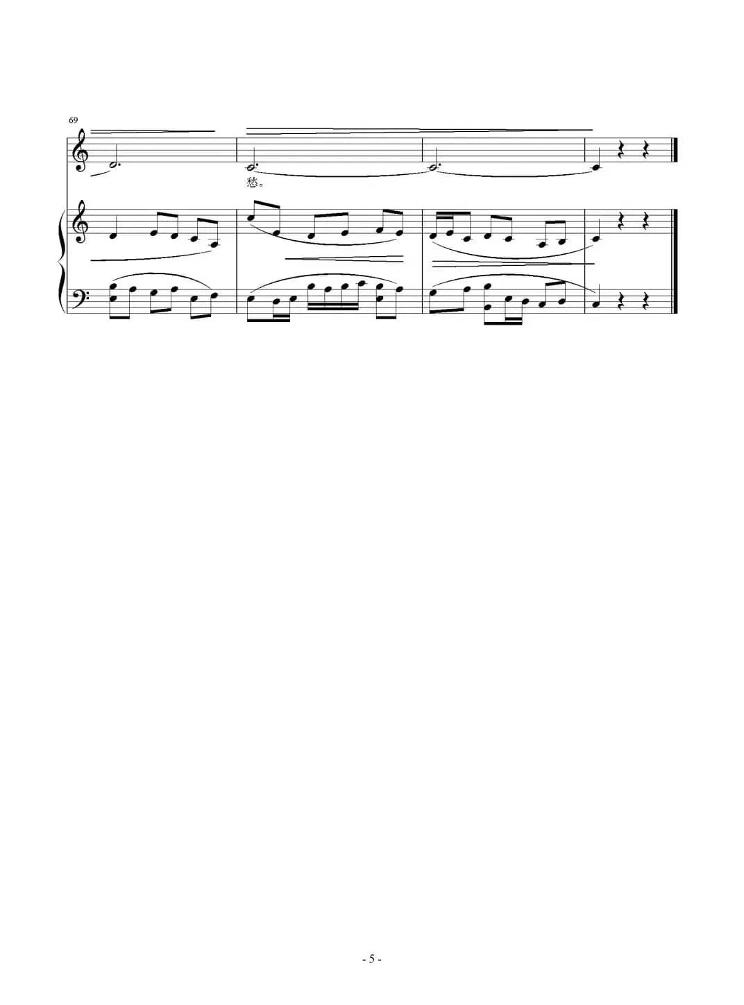 将进酒（[唐]李白词 刘智强曲 正谱）