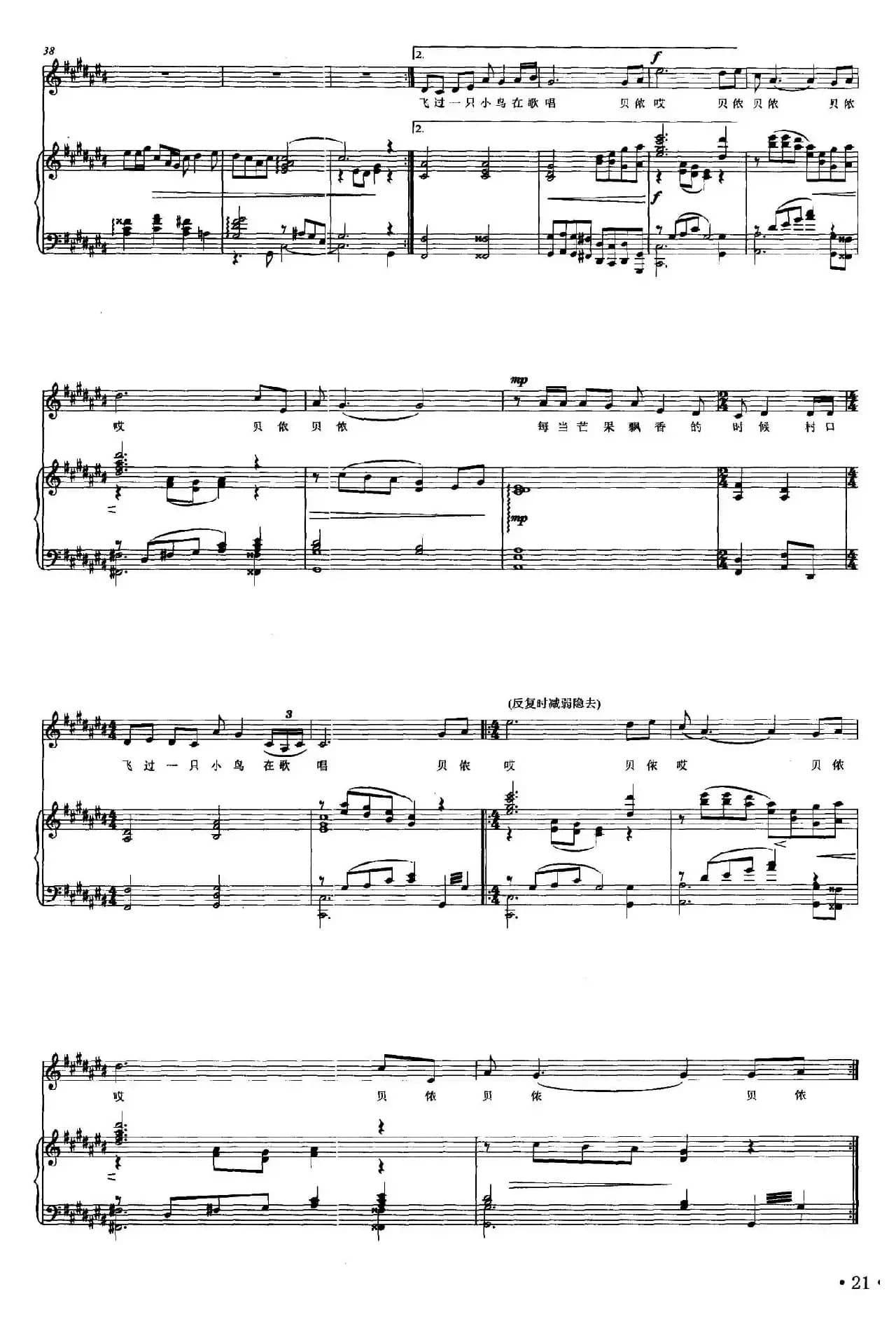 芒果的故事（正谱）