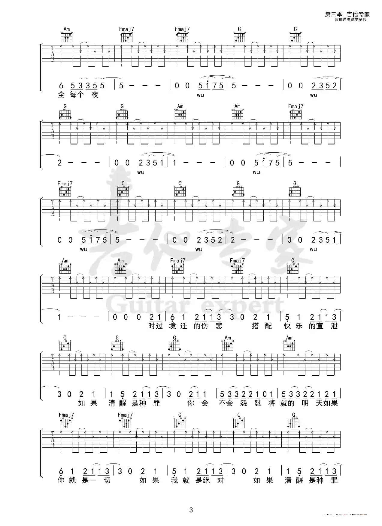 带我去找夜生活