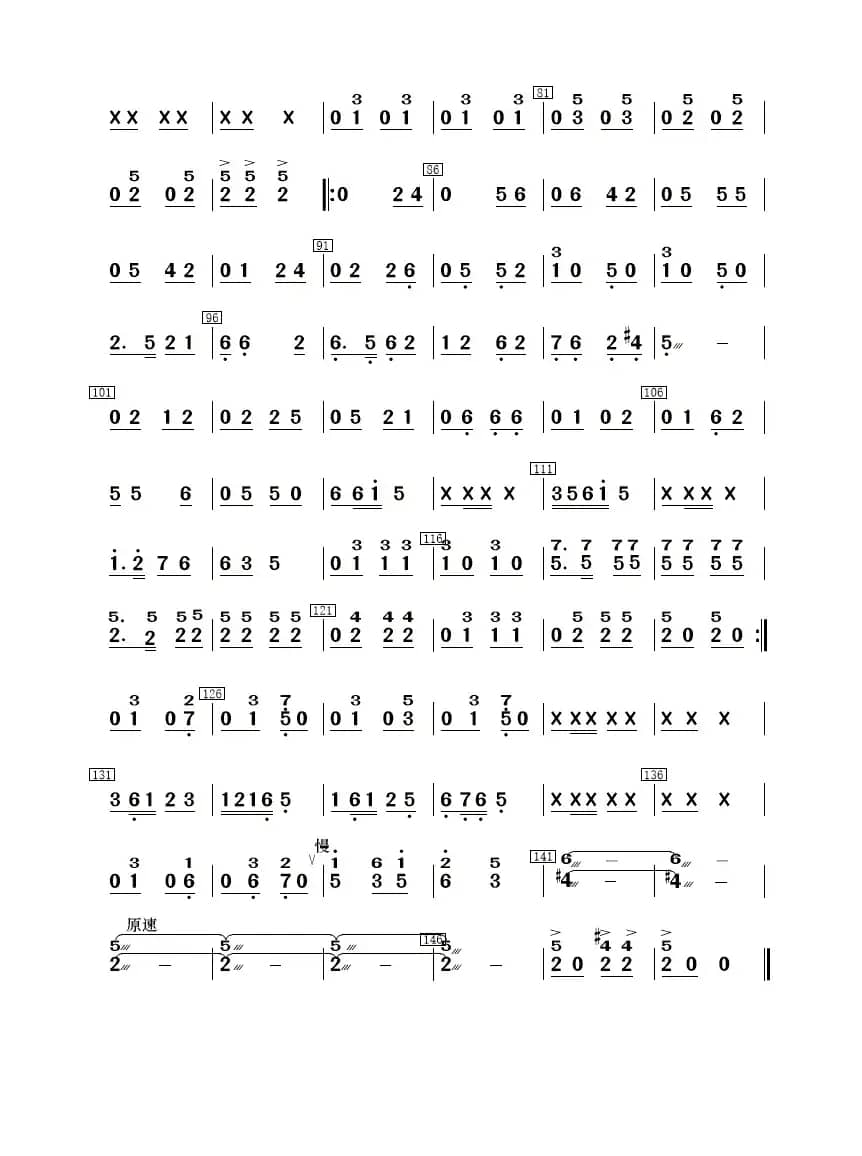 花灯锣鼓闹新春（民乐合奏 ）