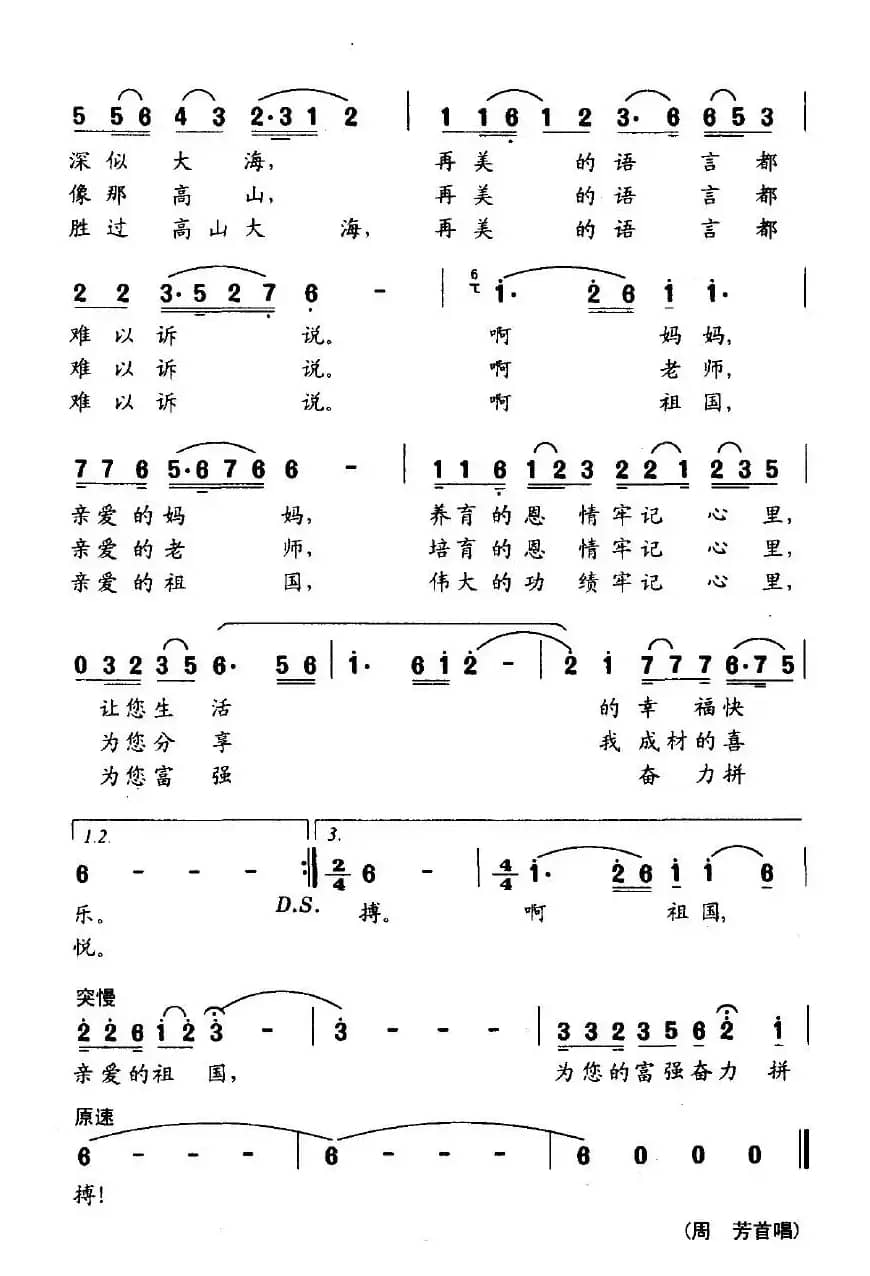 忘不了（孙令义词 刘虹曲）