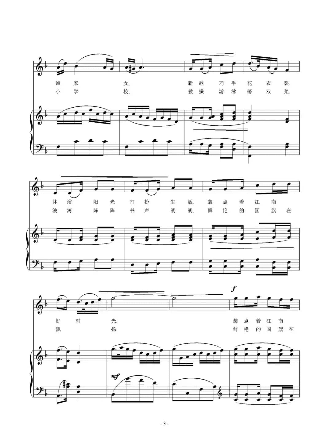 再唱一曲洪湖水（正谱）