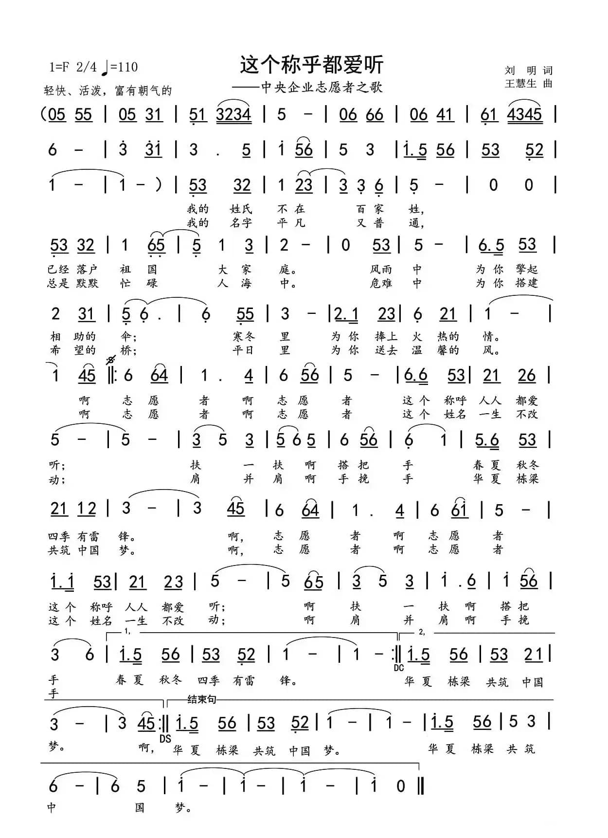 这个称呼都爱听