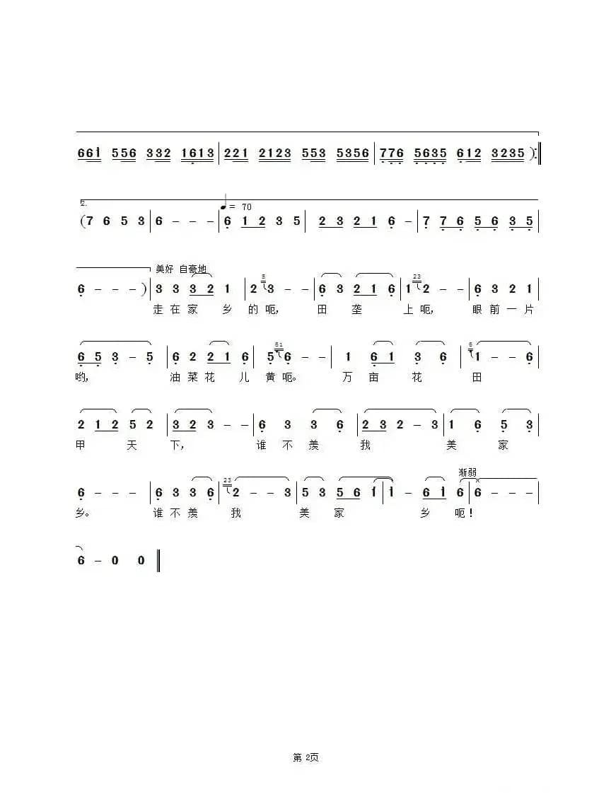 油菜花儿黄（子健词 子健曲）