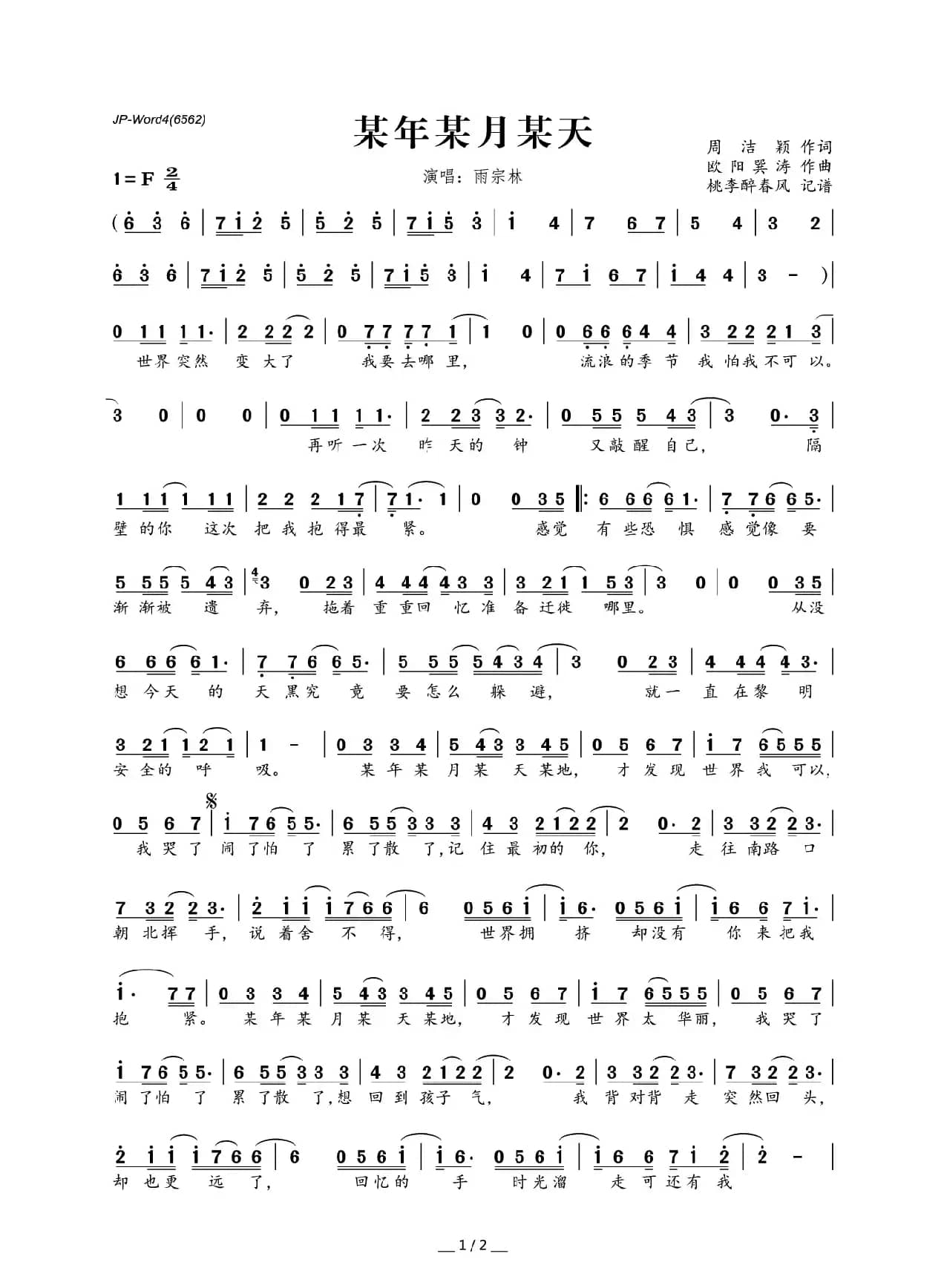 ​某年某月某天