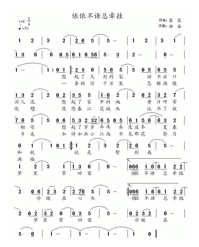 依依不语总牵挂