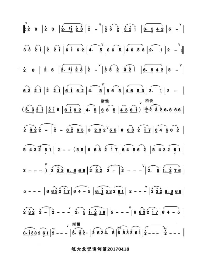 山丹丹花开红艳艳（D调笛子谱）