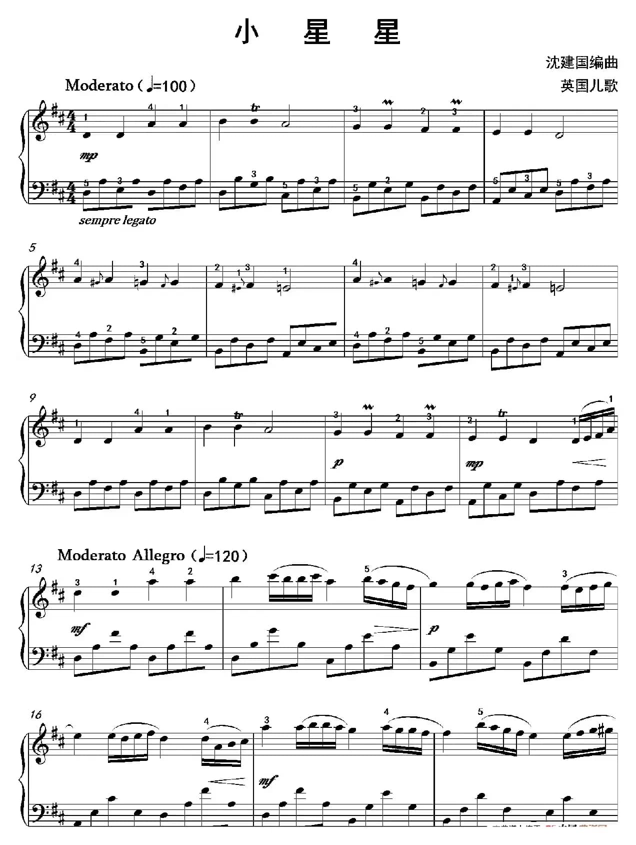 小星星（沈建国钢琴版）