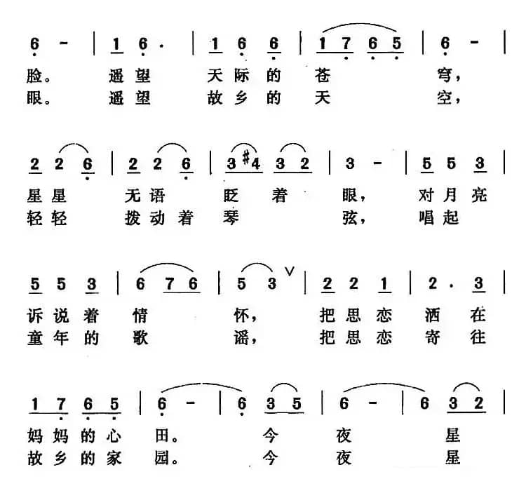 思念（陆新义 唐晓鸣词 唐晓鸣曲）