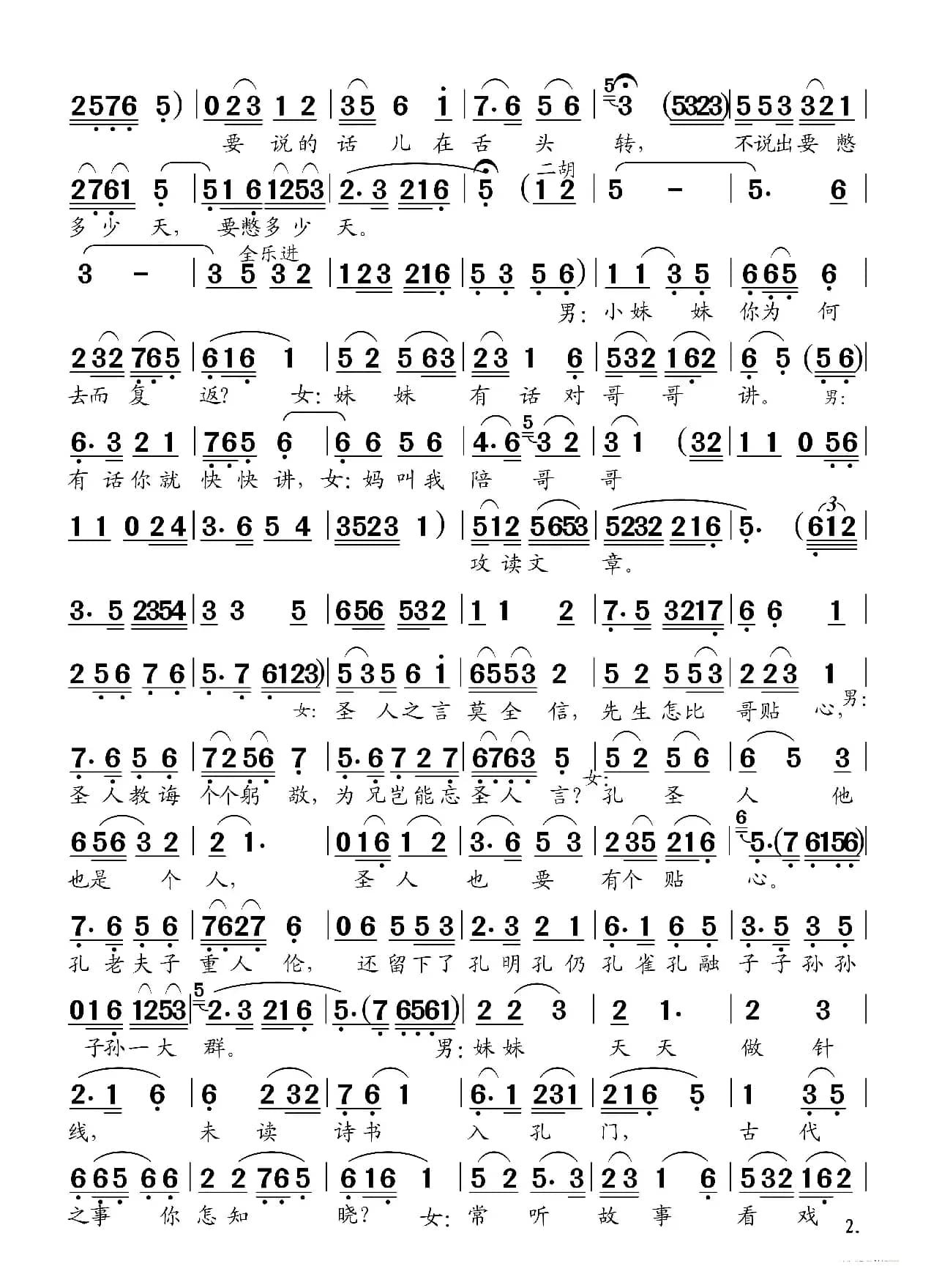 这香茶是妹妹亲手摘（黄梅戏《送香茶》对唱）