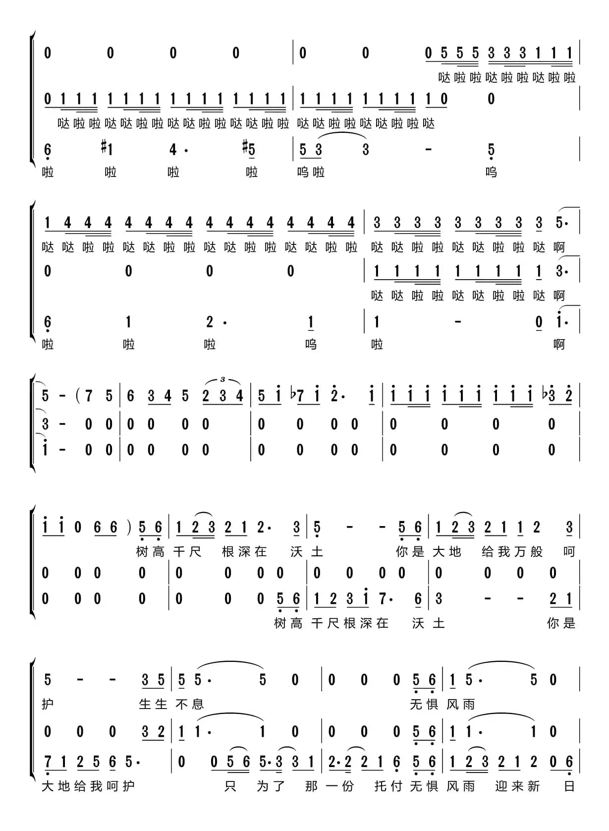 不忘初心（梦之旅组合）