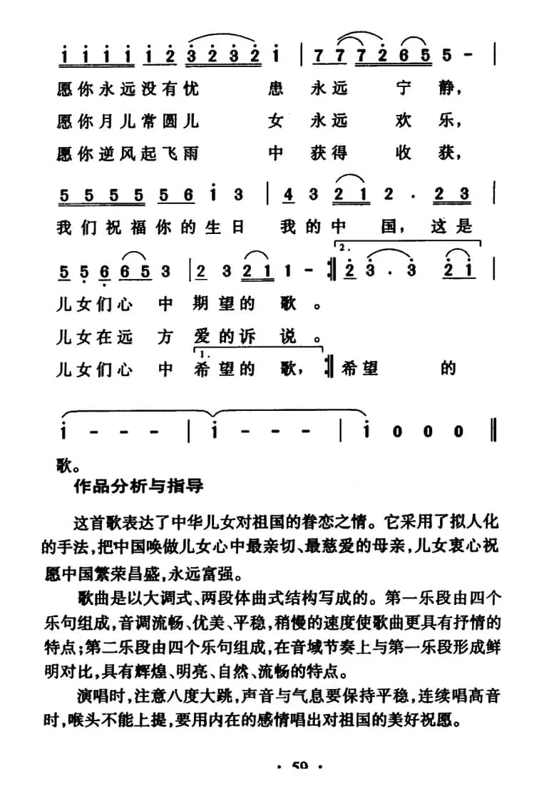 今天是你的生日,中国