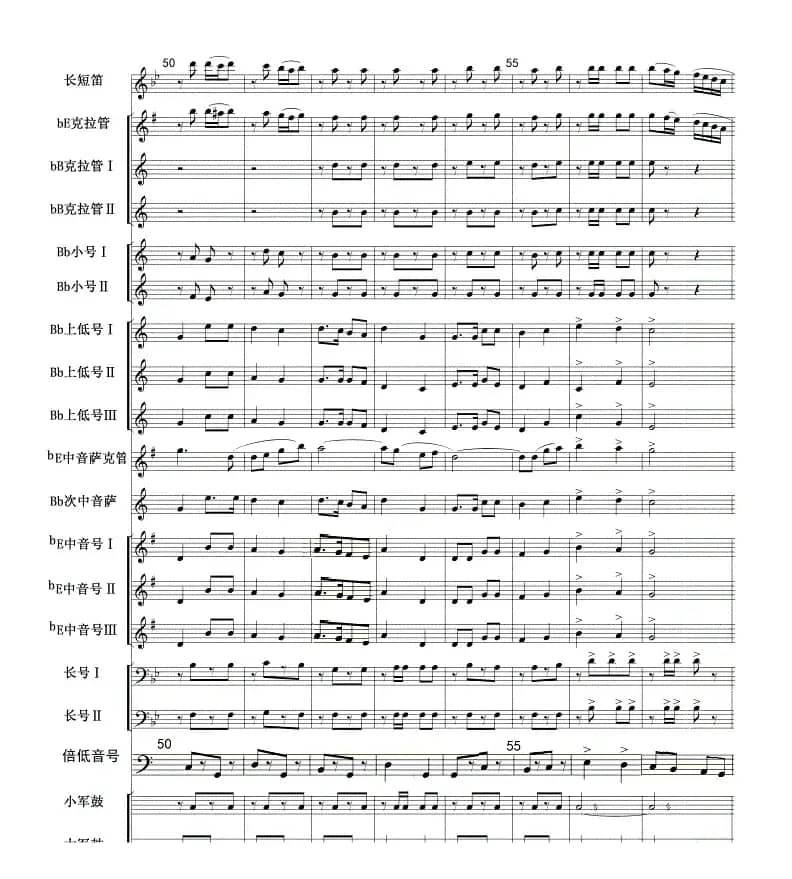 人民海军向前进(军乐总谱1-12)