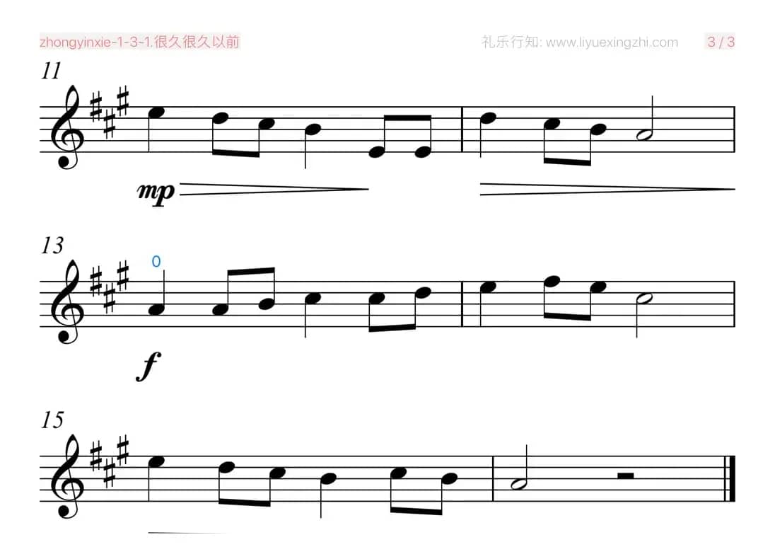 很久很久以前（小提琴）