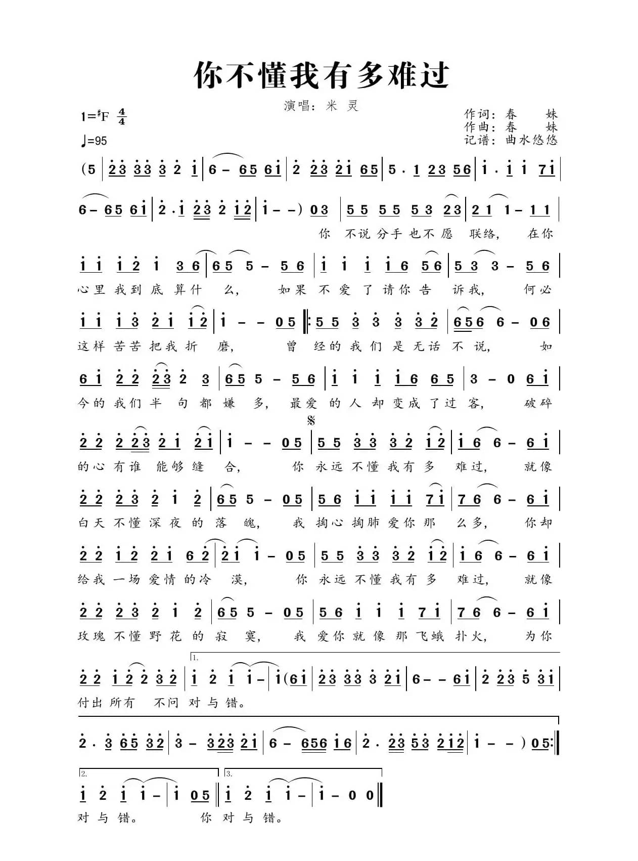 你不懂我有多难过